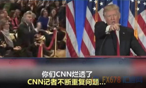    　北京時間1月12日凌晨，即將就職的美國侯任總統(tǒng)特朗普召開當(dāng)選以來的首場記者會。       據(jù)外界關(guān)注的“俄羅斯問題”成為記者會上媒體追問的重點，但特朗普隨即怒斥情報機構(gòu)泄露假消息可恥，并拒絕“假新聞機構(gòu)”CNN記者的提問，還直言 Buzzfeed 是“一堆沒用的垃圾”，隨后當(dāng)BBC記者提問時，特朗普也譏諷“這又是一個奇葩”。     cnn和 BuzzFeed在前一天爆料稱，上周，四名美國情報部門高官向現(xiàn)任總統(tǒng)奧巴馬和候任總統(tǒng)特朗普提供秘密報告。這份兩頁的秘密報告顯示，俄羅斯已“培養(yǎng)、幫助、支持”特朗普至少五年時間。此外，報道還說，好多年來，俄羅斯一直在向特朗普提供競爭對手的情報，包括希拉里的情報。  　　特朗普在召開記者會前在他的“治國神器”(推特)上回應(yīng)：“假消息 ，一場徹頭徹尾的政治迫害。” “情報機構(gòu)不應(yīng)該將這些假消息‘披露’給公眾，這是朝我射的最后一槍，我們難道生活在納粹德國嗎？”      盡管如此，但俄羅斯以及美國大選問題依舊是媒體最為關(guān)心的話題。特朗普在記者會上再次強調(diào)這全是“假消息”，并用一貫的口氣風(fēng)格說道：“根本沒有的事兒，胡編亂造。一群反對派湊到一起編出來的，放出那樣消息的人都有病。”  　特朗普還表示，Buzzfeed將會因為其網(wǎng)站發(fā)表所謂的俄羅斯文件而承擔(dān)后果。   值得一提的是，在特朗普怒斥BuzzFeed是 “一堆沒用的垃圾”后，BuzzFeed竟然順?biāo)浦郏徊蛔觯恍荩_始賣起了印有相關(guān)字樣的T恤、垃圾筒和各式貼紙。其中一些貼紙上印著“我的貓因為一堆沒用的垃圾出名了” 、“收到一堆沒用垃圾發(fā)來的新聞，我很驕傲” 等字樣，而出售的垃圾桶上則赫然寫著“BuzzFeed”。   另外，一些美國網(wǎng)友建議應(yīng)該在垃圾桶上印上“讓美國再次成為垃圾”，大家都相信賣的這種垃圾桶“會再次讓垃圾桶真正偉大起來”。 